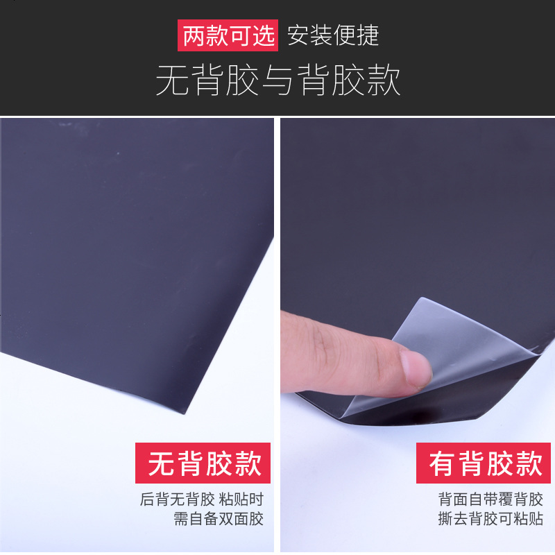 软白板磁性黑板贴家用儿童教学办公涂鸦墙贴纸可移除白板纸黑板墙