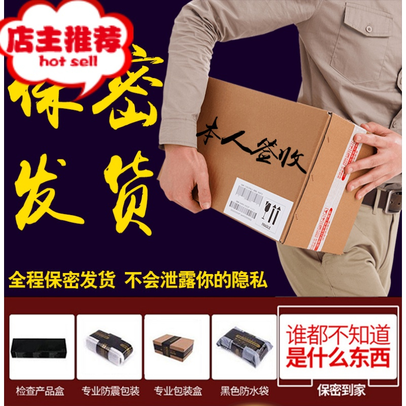 欢乐小鸟男性用品