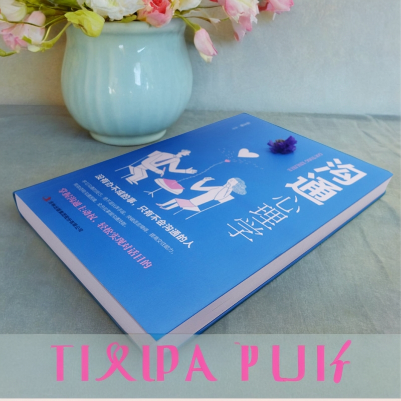 [正版]沟通心理学 跟任何人都聊得来 人际交往中的有效沟通技巧 沟通懂心理 说话人人心 励志成功书籍