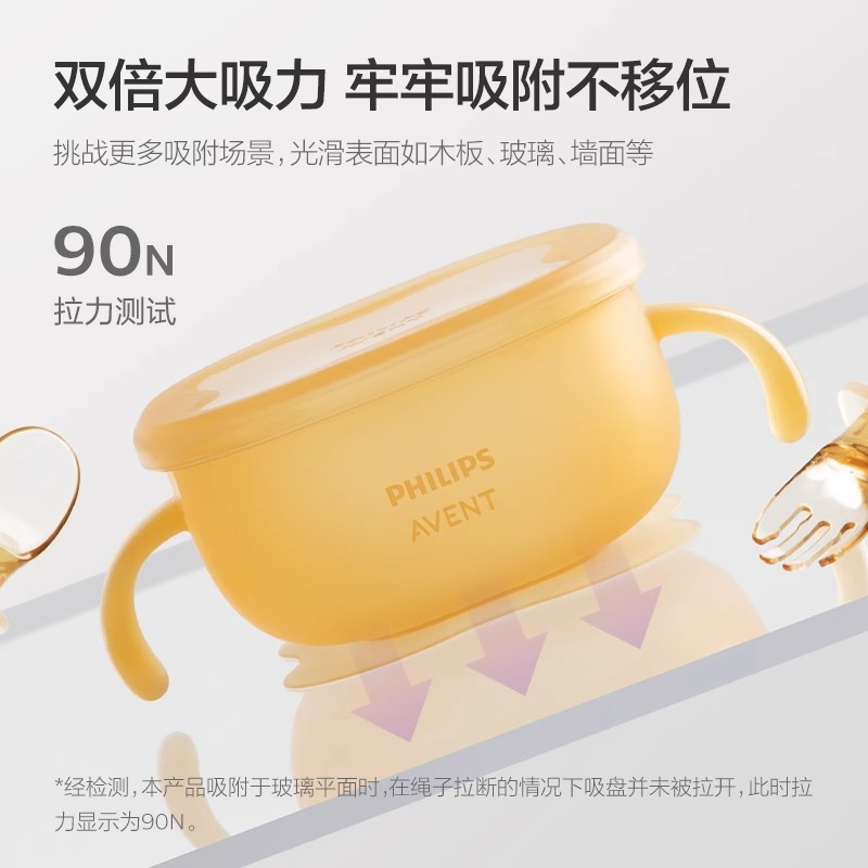 飞利浦新安怡全硅胶超大辅食碗(豪华版-带盖)
