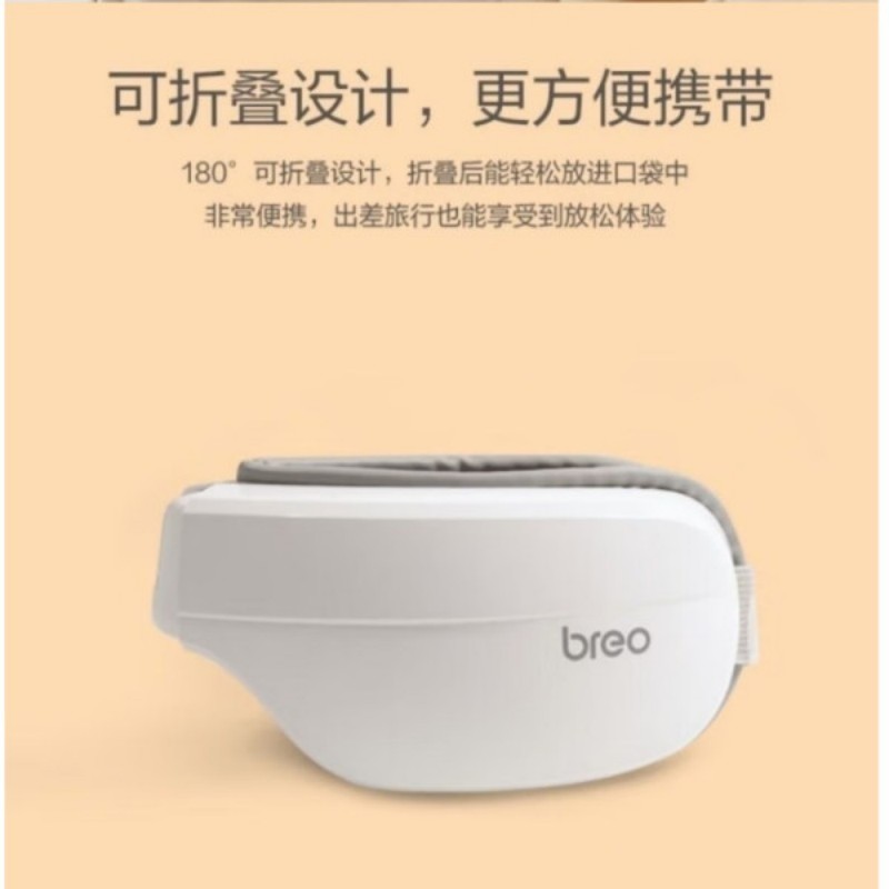 倍轻松 眼部 按摩器 EM003高清大图