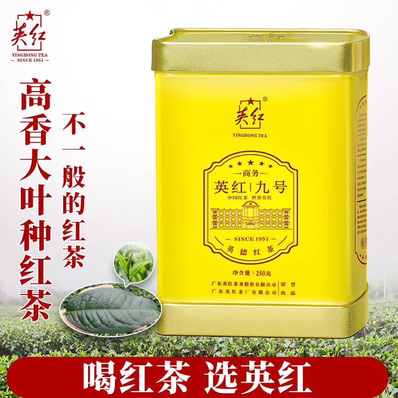 英红特级红茶250g优雅醇香手工采摘高山生态天然好茶高清大图