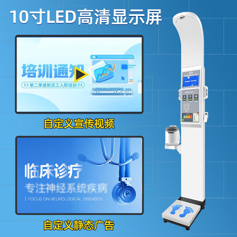 上禾 身高体重体检秤 SH-B80P高清大图