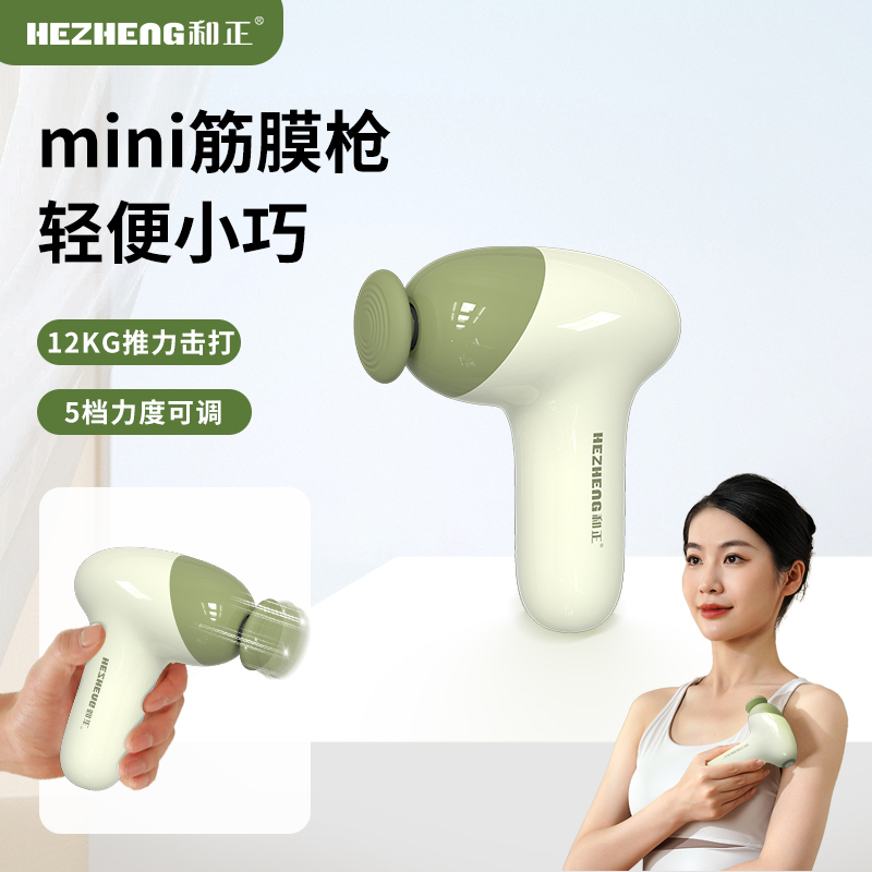 和正 筋膜枪 便携式口袋家用按摩器 健身运动专业级肌肉放松器 mini筋膜枪 HZ-JMQ-10!高清大图