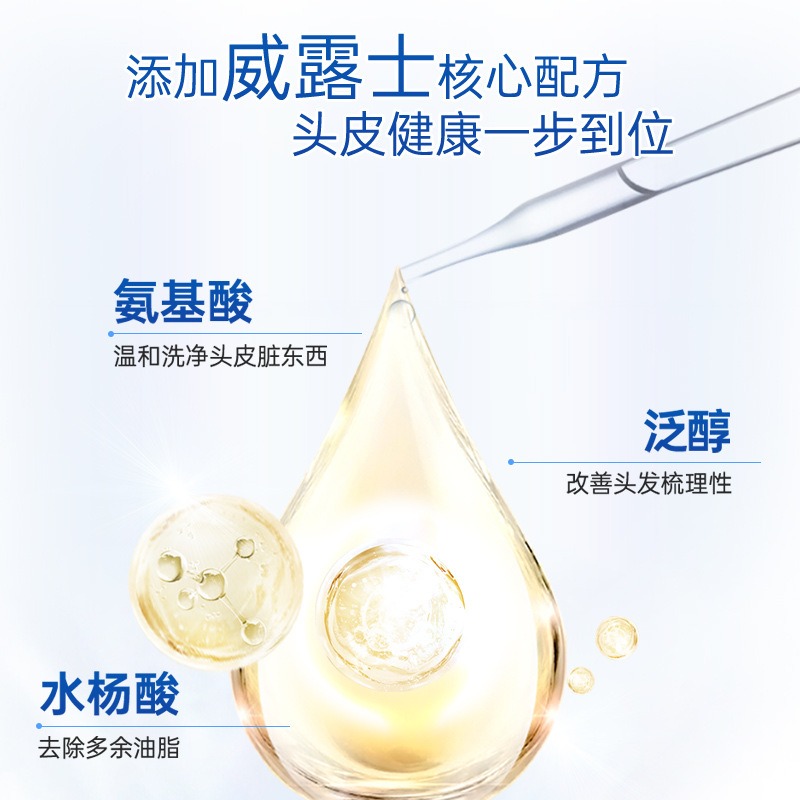 威露士凝萃洗发露润养洗发水柔顺改善毛躁男士女士洗头膏 500ml-佛手柑高清大图