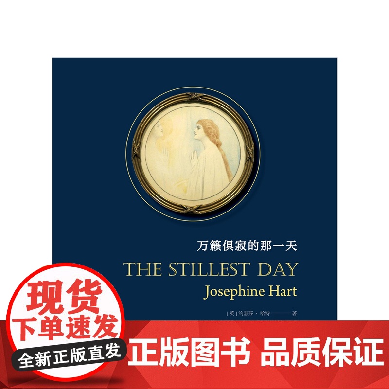 万籁俱寂的那一天高清大图