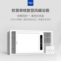欧普照明(OPPLE) 双核取暖+照明+换气+吹风 四合一 PTC陶瓷双核浴霸暖风模块嵌入式集成吊顶卫生间风暖浴霸暖风机