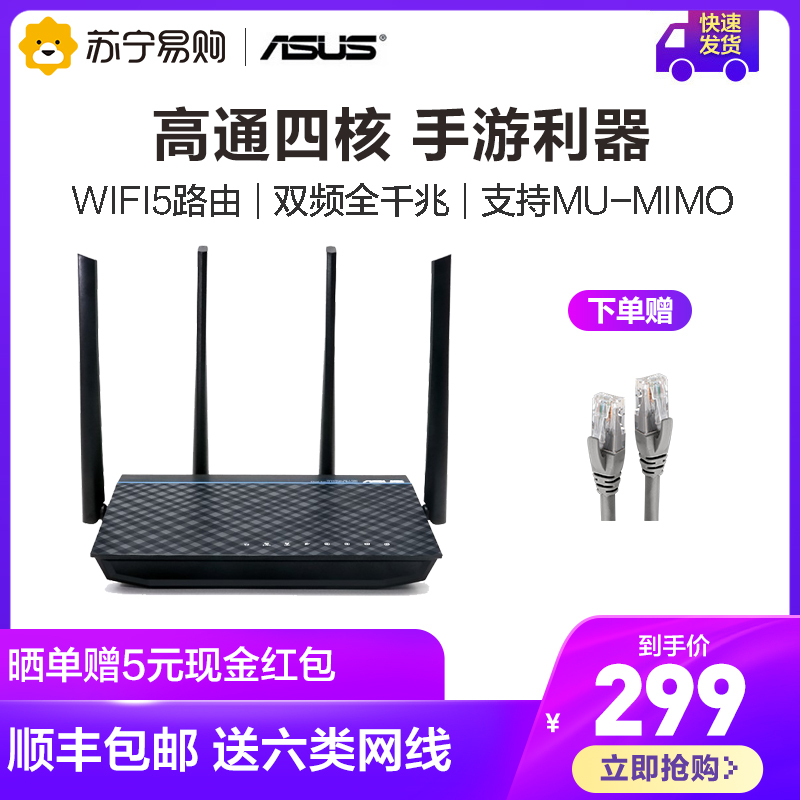 华硕路由RT-AC2200双频2200M高通四核游戏路由器/手游路由/穿墙性能版