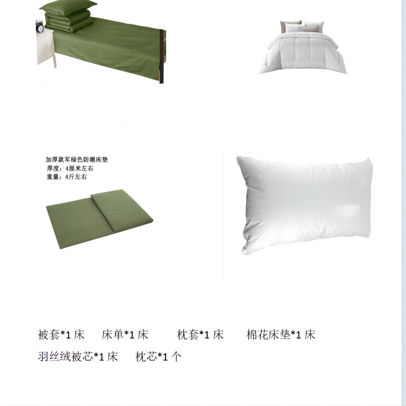 百纳千禧全棉军绿色六件套 BNQX-TJ012 适用于1.2米床 套