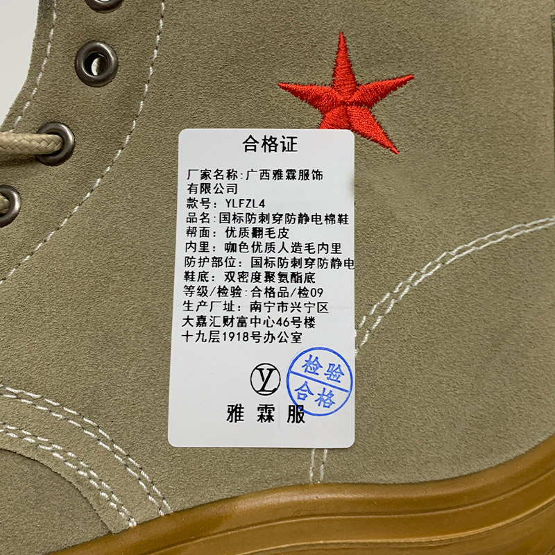 雅霖服 国标防刺穿防静电棉鞋YLFZL4 双高清大图