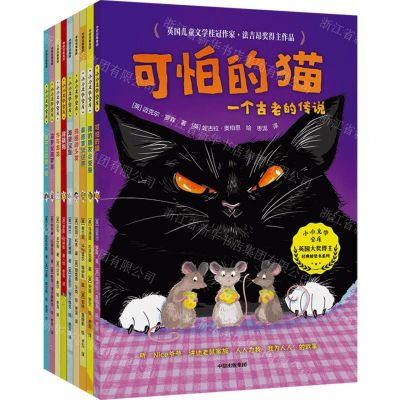 [N]小小文学宝库(共9册)-9787521748260