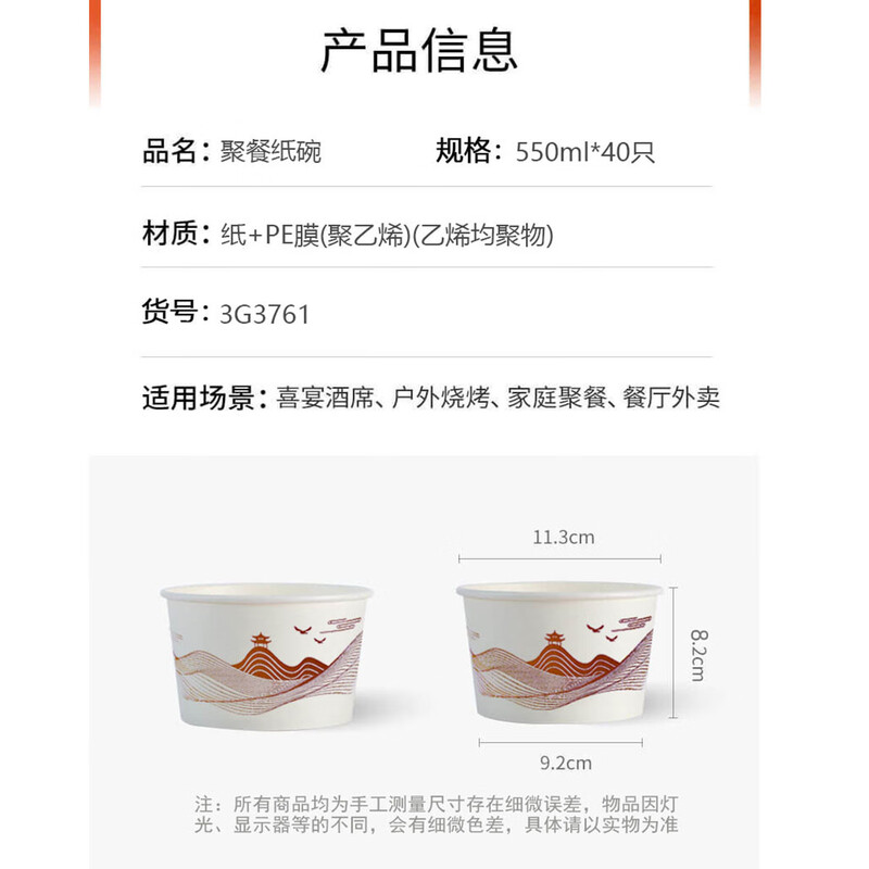 芳草地 一次性纸碗550ml*40只打包餐盒户外烧烤家用加厚粉小面碗聚餐纸碗高清大图