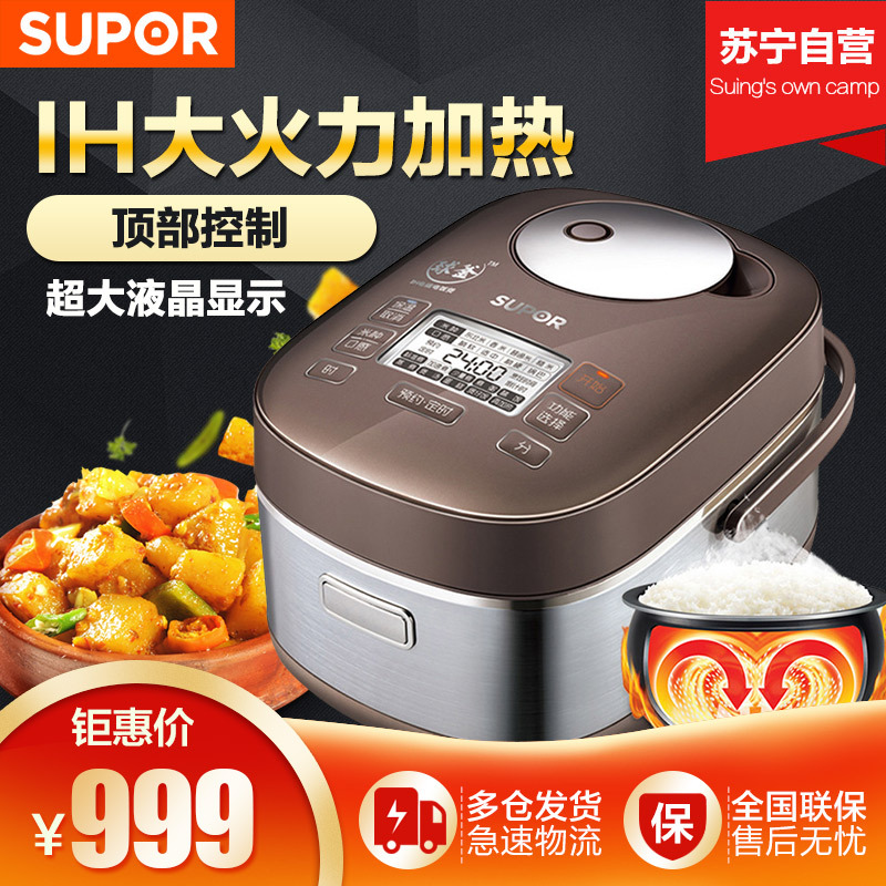 苏泊尔(SUPOR)电饭煲CFXB40HZ6-120球釜电饭煲4L电饭锅 预约功能 陶晶内胆 IH电磁加热柴火饭 咖啡色