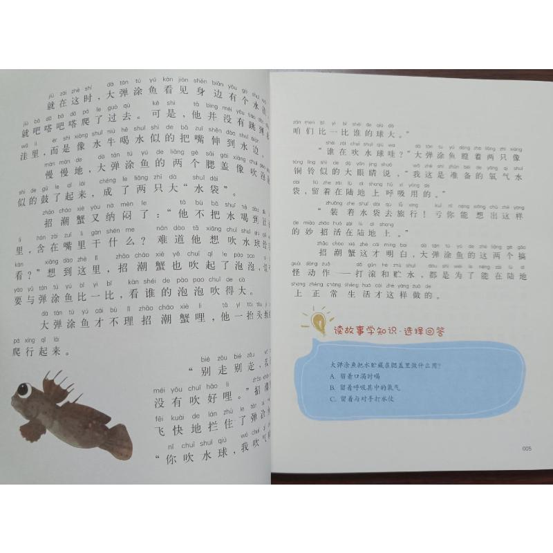 醉染图书1年级爱科学 注音全彩科学童话 王子奇遇记9787531356431高清大图