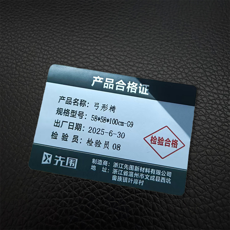 先围 弓形椅 58*58*100cm-G9 把高清大图