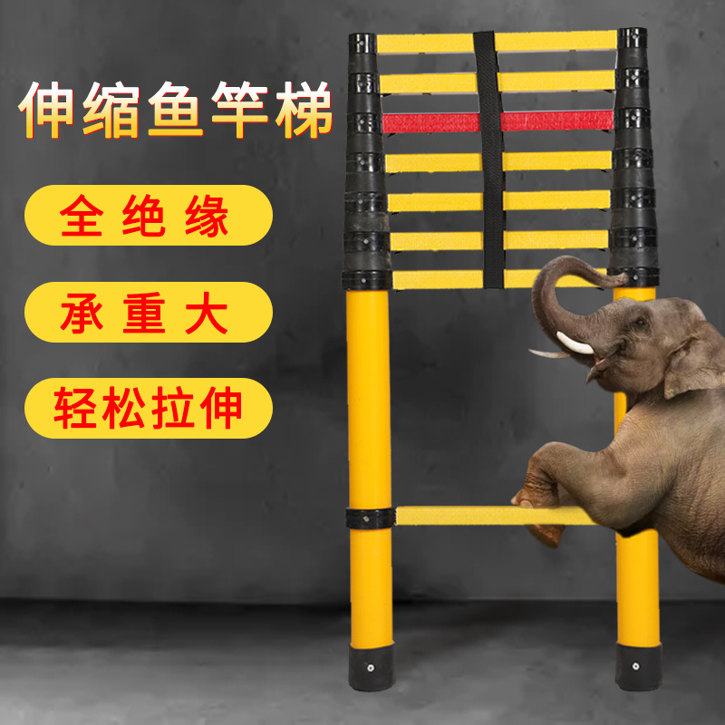绝缘伸缩梯玻璃钢升降梯电工专用工程梯电力通信梯鱼竿竹节梯加厚定制 鱼竿梯伸开2米