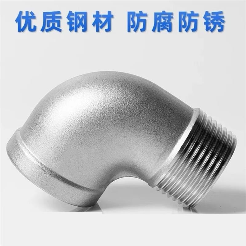 伟鹏双兴 304不锈钢内外丝弯头 DN8（2分）个