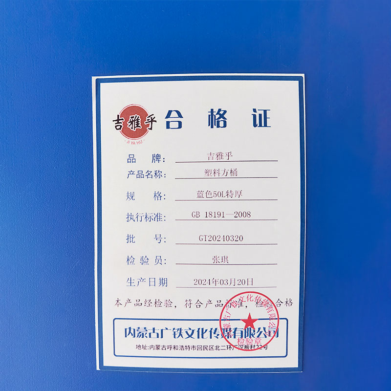 吉雅乎 塑料桶 塑料方桶大口桶 储水桶 蓝色50L特厚