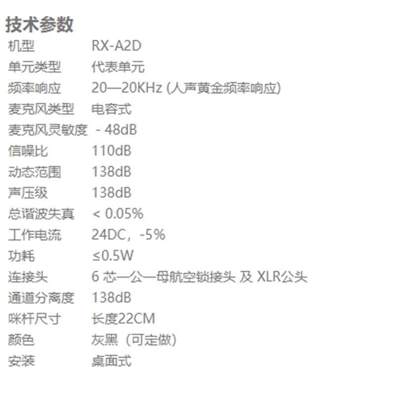 TENDZONE RESTMOMENT 手拉手会议话筒次席机RX-A2D高清大图