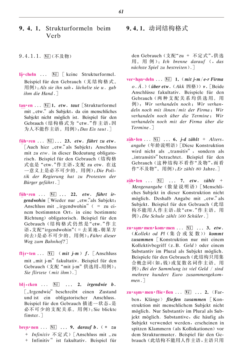 [正版]外研社朗氏德汉双解大词典(修订版)19新高清大图