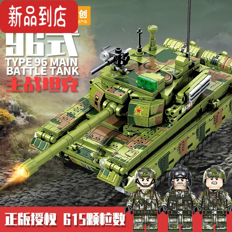 真智力拼装玩具男孩子坦克积木高难度军事益智61儿童六一节礼物96式主