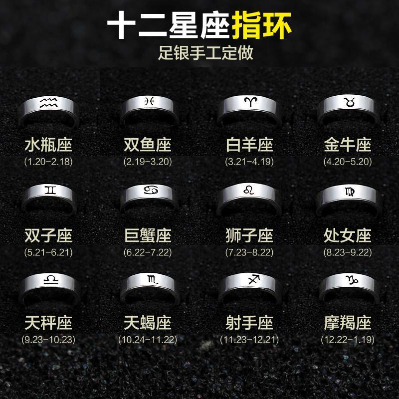 S999银12十二星座戒指女开口纯手工定制金牛白羊尾戒学生情侣对戒送女朋友老婆生日礼物送女朋友七夕情人节礼物