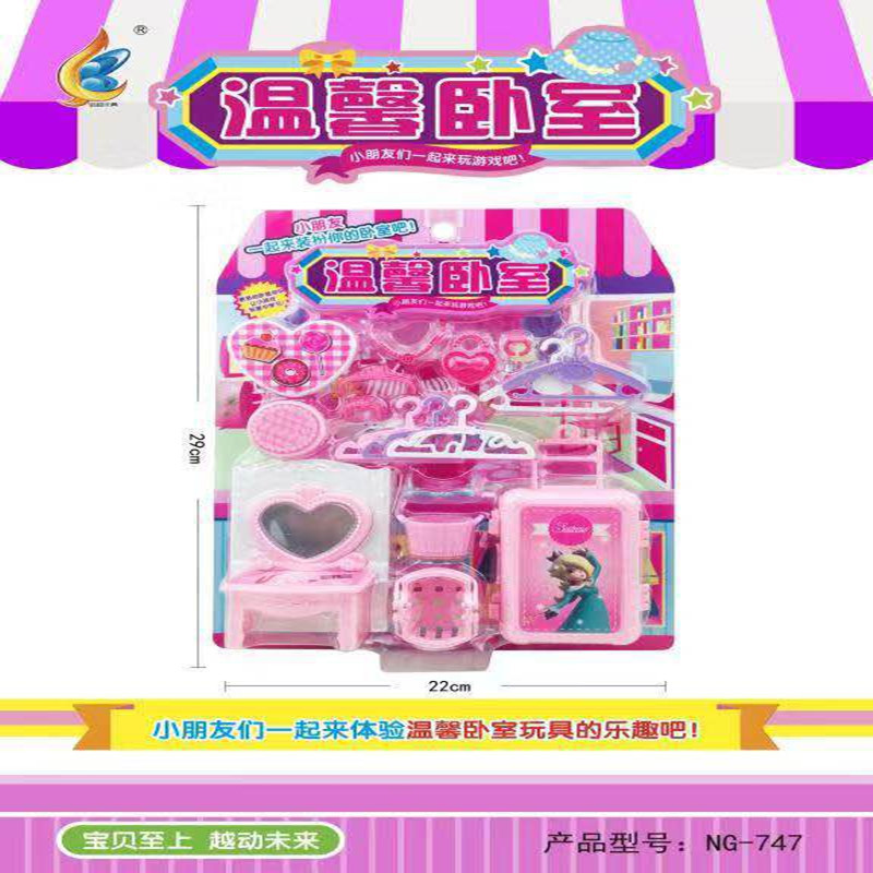 宝越温馨卧室挂板仿真玩具儿童宝宝过家家玩具益智大礼包套装NG-747温馨卧室板装