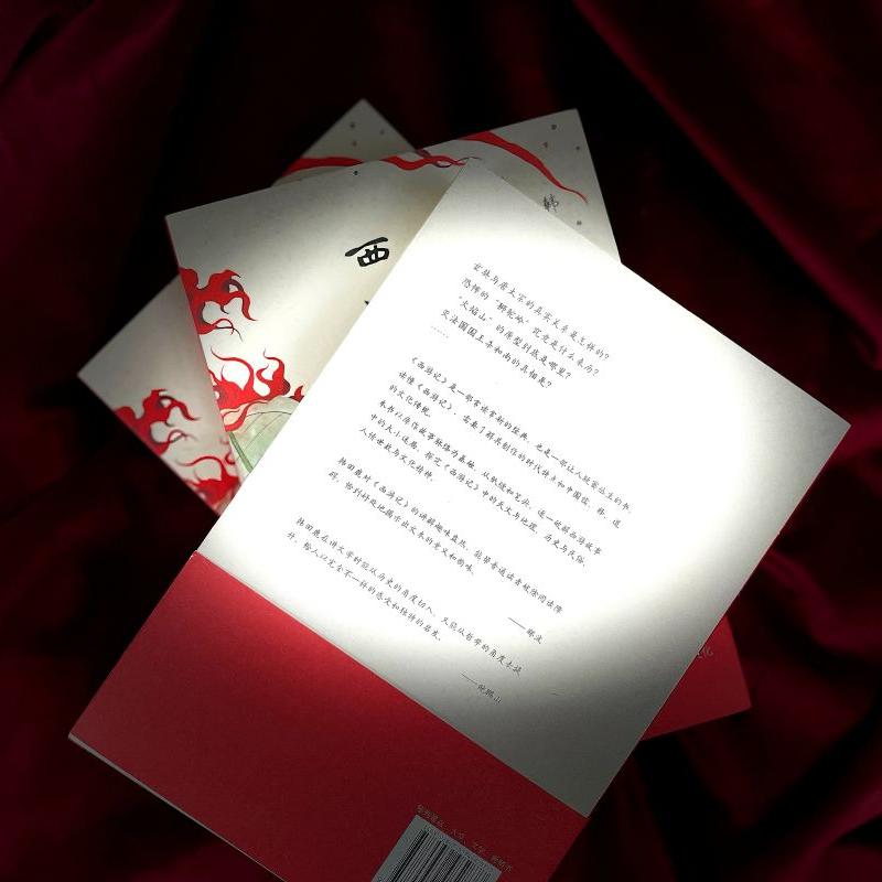 妙解西游记 [正版]妙解西游记 《百家讲坛》著名讲师韩田鹿 人情世故民俗文化 古典文学文学评论 大众文学书籍 书店书籍高清大图