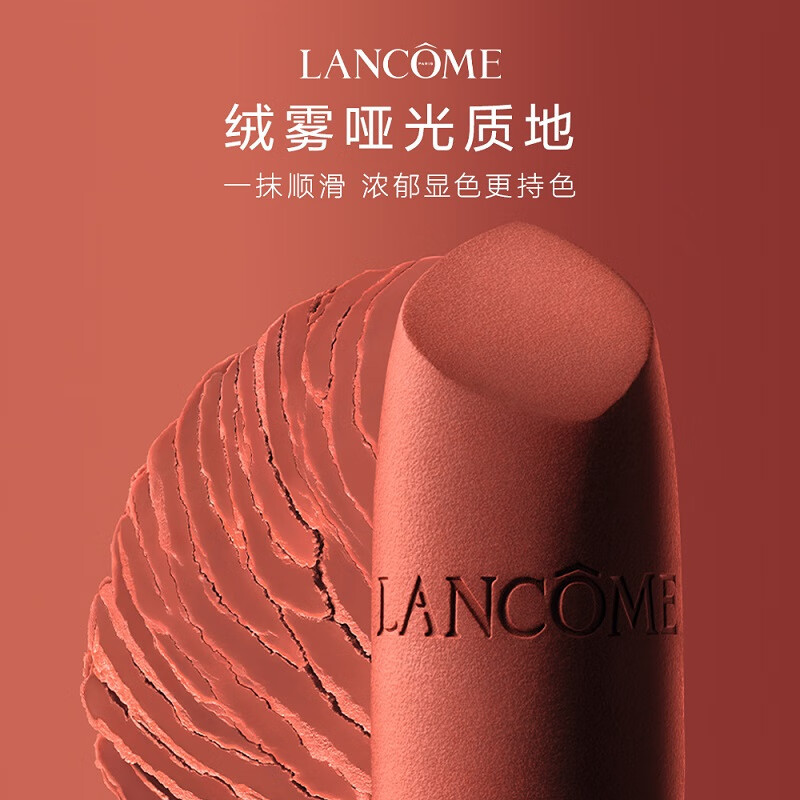 [自营][顺丰]兰蔻(LANCOME)小蛮腰菁纯口红 雾面哑光唇膏 经典196 全新柔润丝缎 196朱砂橘胡萝卜唇膏