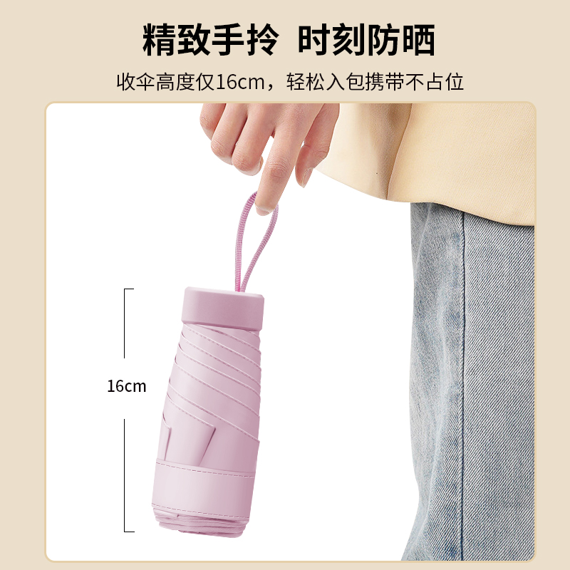 红叶晴雨伞女式五折超轻小巧袖珍迷你紫外线黑胶防晒遮阳口袋太阳伞 6骨高清大图