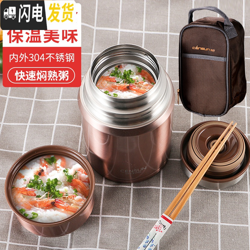 三维工匠焖烧杯不锈钢真空超长保温焖烧壶学生便当盒成人保温饭盒汤桶 金色