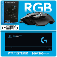 新品上市g502RGBhero有线游戏鼠标配重电竞绝地求生吃鸡 RGB套餐2【普通快递】 罗技G桌垫 官方标配