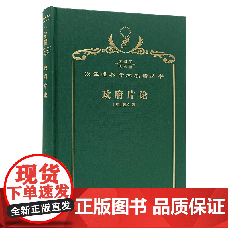 政府片论(120年珍藏本)高清大图