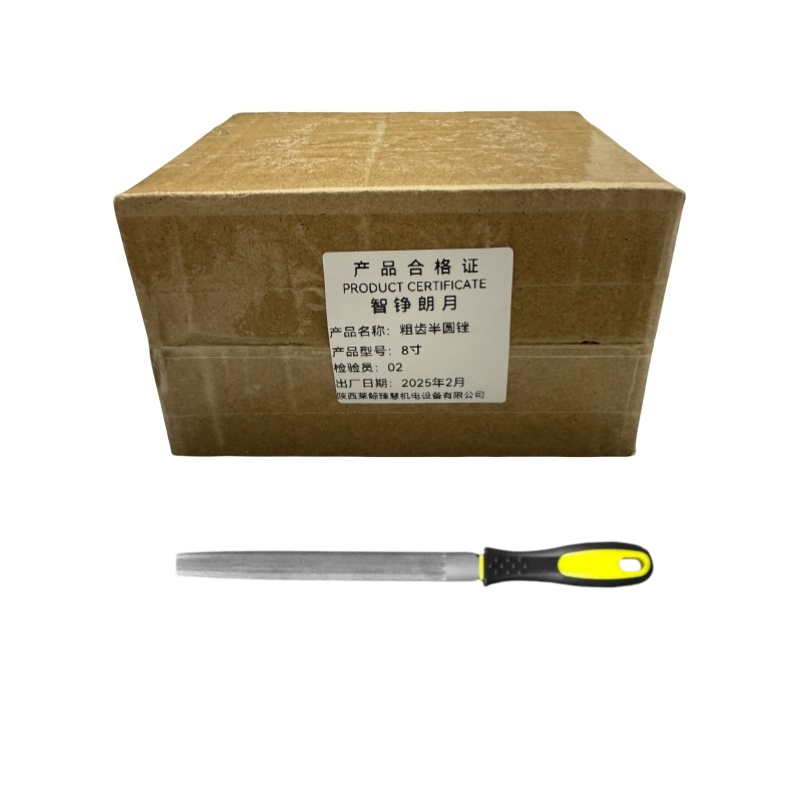 智铮朗月 粗齿半圆锉 8寸 把高清大图