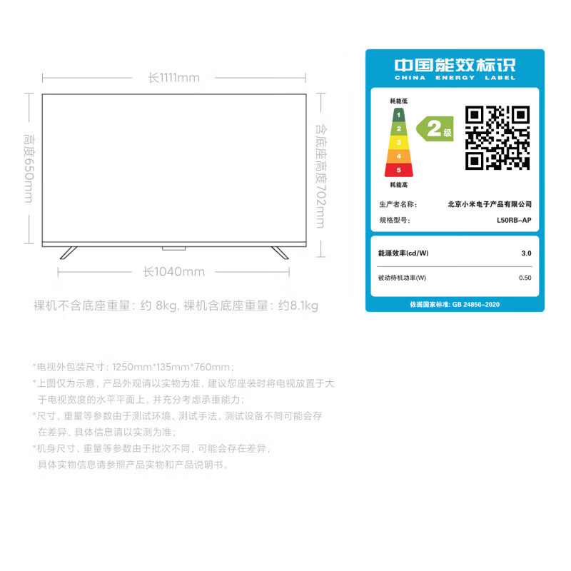 小米(MI)Redmi电视50英寸 144Hz高刷 3+64GB WiFi6 平板电视机Redmi A50 Pro高清大图