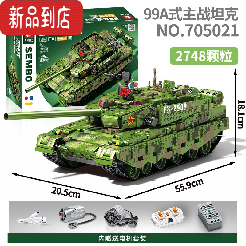 真智力积木男孩子益智拼装坦克模型99A主战车儿童军事玩具礼物 15式轻型坦克-576颗粒 3人仔
