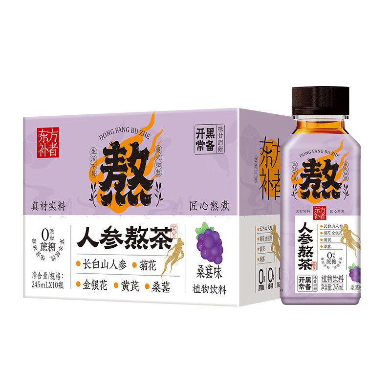 轻上东方补者人参熬茶桑葚味植物饮料245ml*10瓶