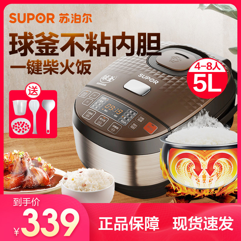 苏泊尔(SUPOR)电饭煲家用5L大容量多功能4-8人蒸煮陶晶球釜内胆24小时智能预约定时不粘锅CFXB50FC8155