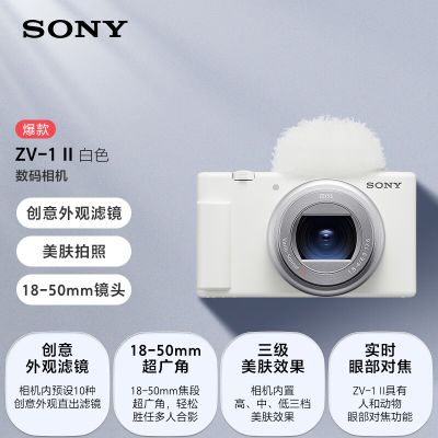 索尼 ZV-1M2 ZV-1 II 数码相机 美肤拍照/创意外观滤镜/4K视频 白色