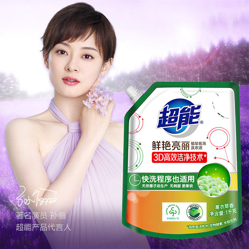 超能洗衣液鲜艳亮丽袋装 1kg*6 家用家庭装鲜艳亮丽低泡易漂薰衣草香持久留香高清大图