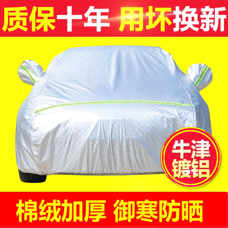大众朗逸2021款车衣车罩新朗逸plus2019款防晒防雨隔热四季加厚棉_435 默认颜色