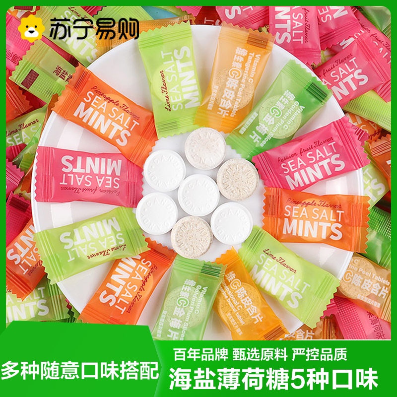 珍友丽 海盐薄荷糖(青柠味) 100g(约50颗)网红糖果儿童小零食喜糖囤货批发高清大图