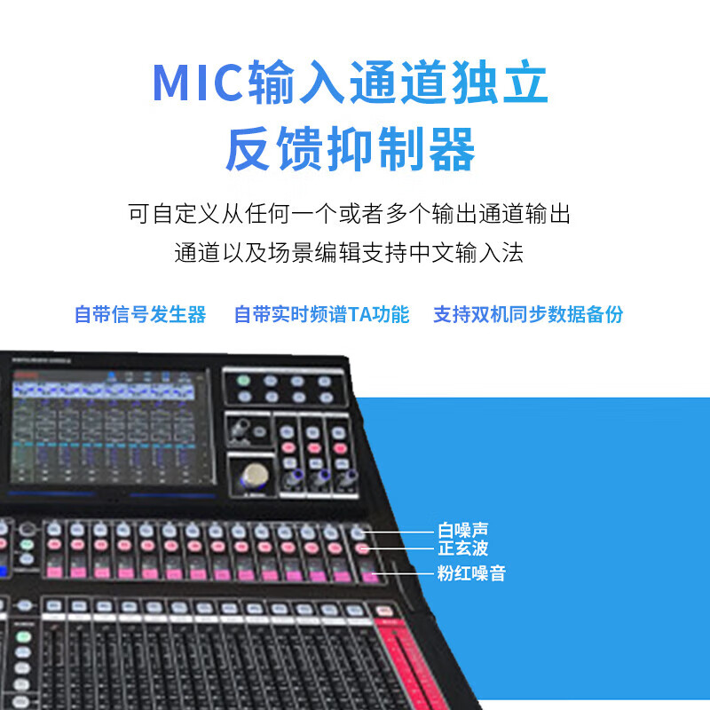 润普Runpu 专业数字调音台24路触摸屏调音控制台电脑远程控制支持Dante扩展多轨录音调音台 RP-STY24EX高清大图