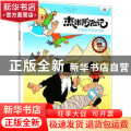 杰米历险记(35)-太阳王子的木乃伊