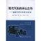 醉染图书现代汽车的开山之作--福特T型车的设计故事9787502460495
