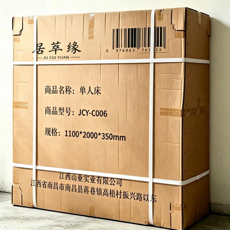 居萃缘 单人床 1100*2000*350mm JCY-C006 张高清大图