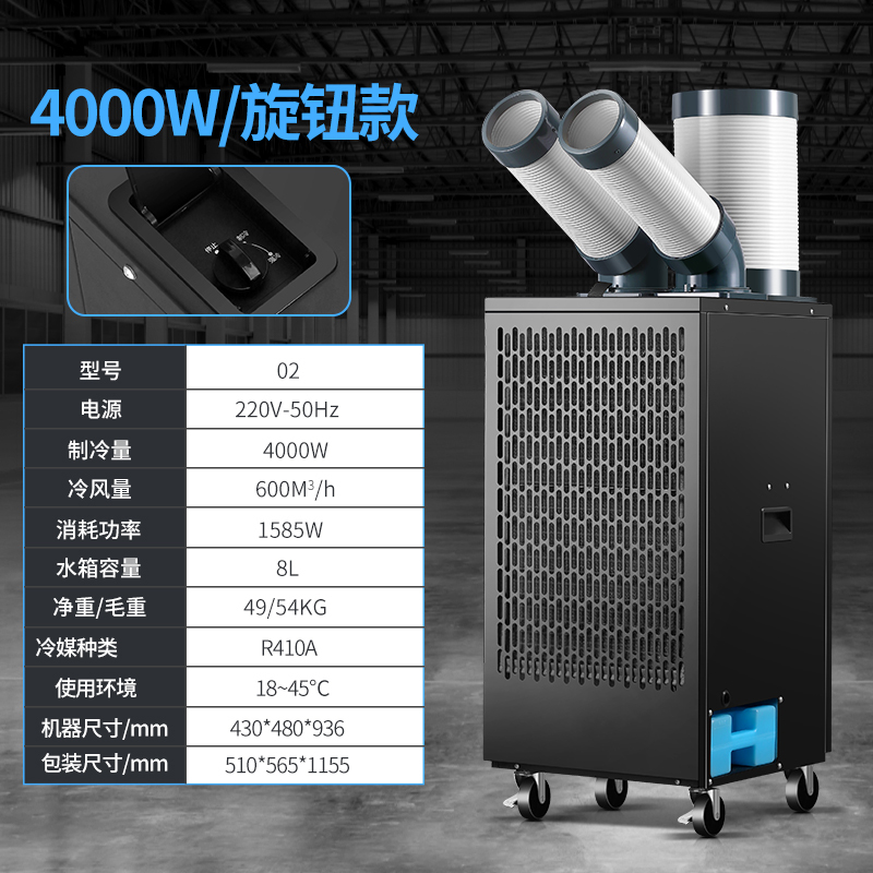 苏宁宜品工业空调扇冷风机冷气扇大型制冷器商用工业空调-小2匹