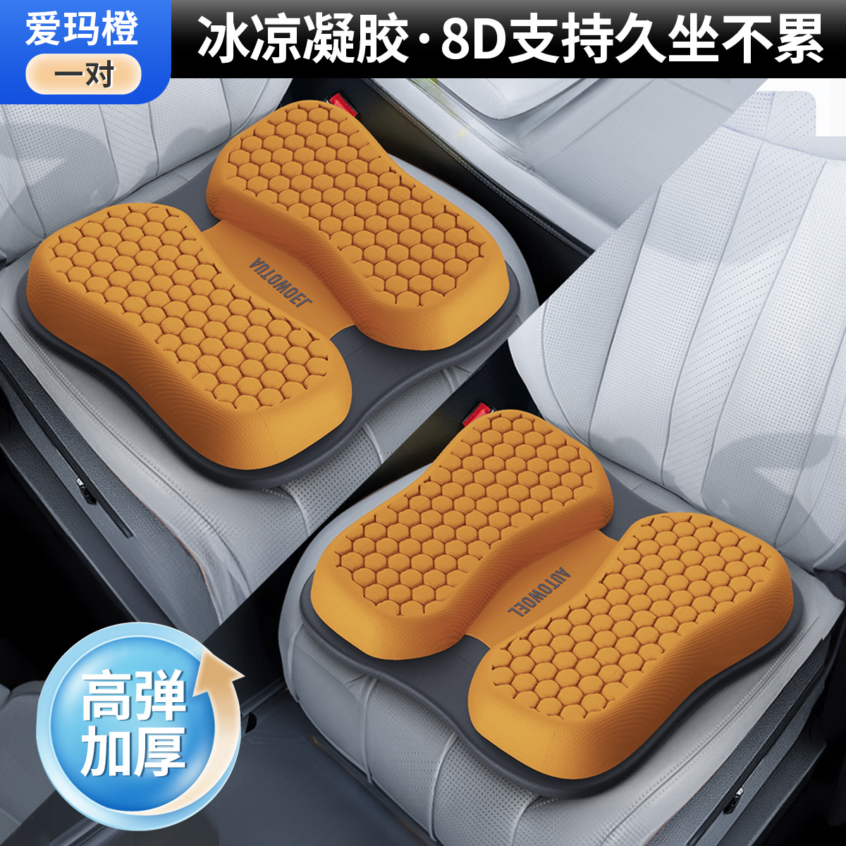 汽车坐垫夏季凉垫通风透气单片夏天汽车座垫椅靠背四季通用凝胶垫高清大图