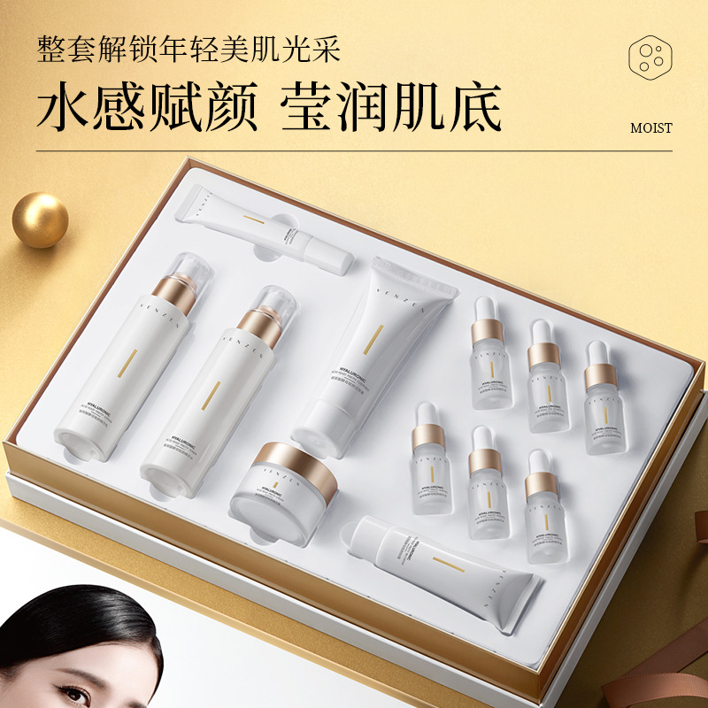 梵贞玻尿酸酵母赋颜十二件套 补水保湿滋润精华洁面 面部护肤套装高清大图