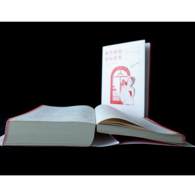 [M]都市传说百科全书(增补版) (美)扬·哈罗德·布鲁范德 著 李扬,张建军 译 -9787807683162